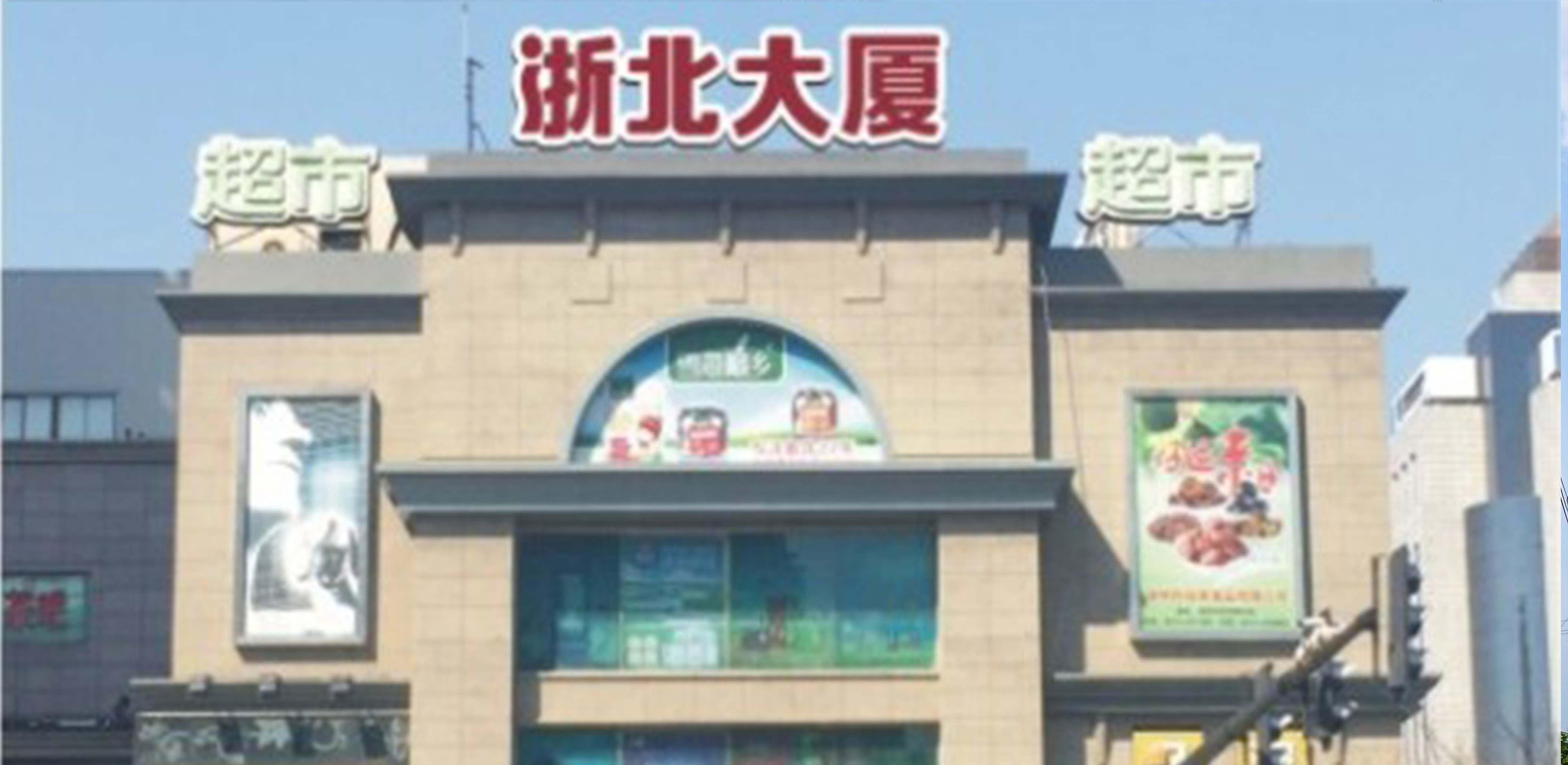 亚搏视频直播超市